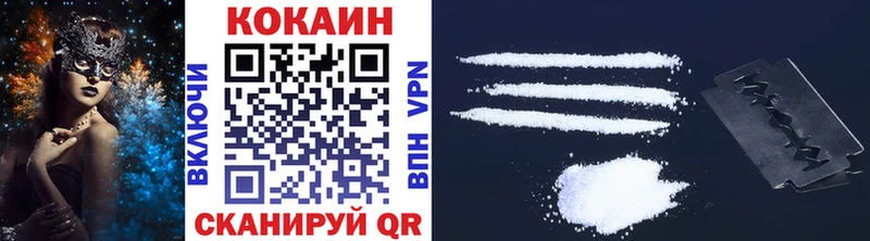 Кокаин VHQ Беслан