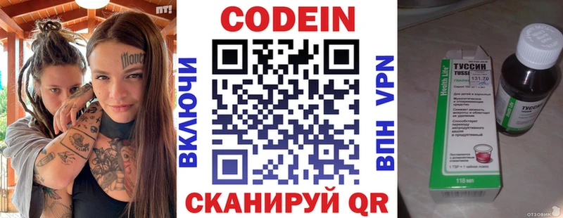 площадка Telegram  кракен зеркало  Беслан  Кодеин Purple Drank 