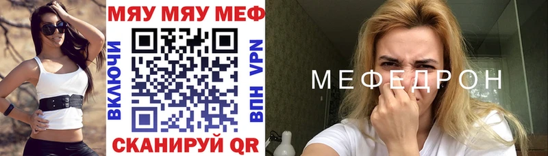 Меф mephedrone  Беслан 