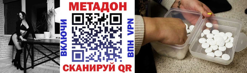 Метадон methadone  Беслан 